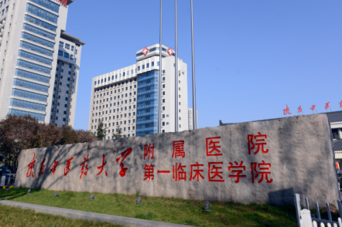 陕西中医学院附属医院正畸