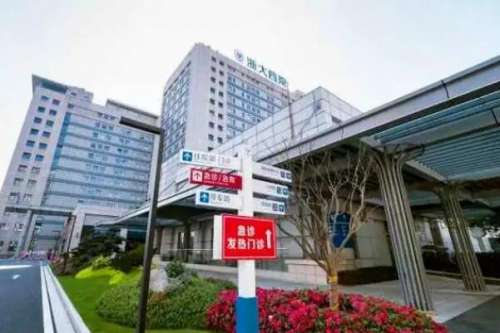 浙江大学医学院附属第四医院种植牙