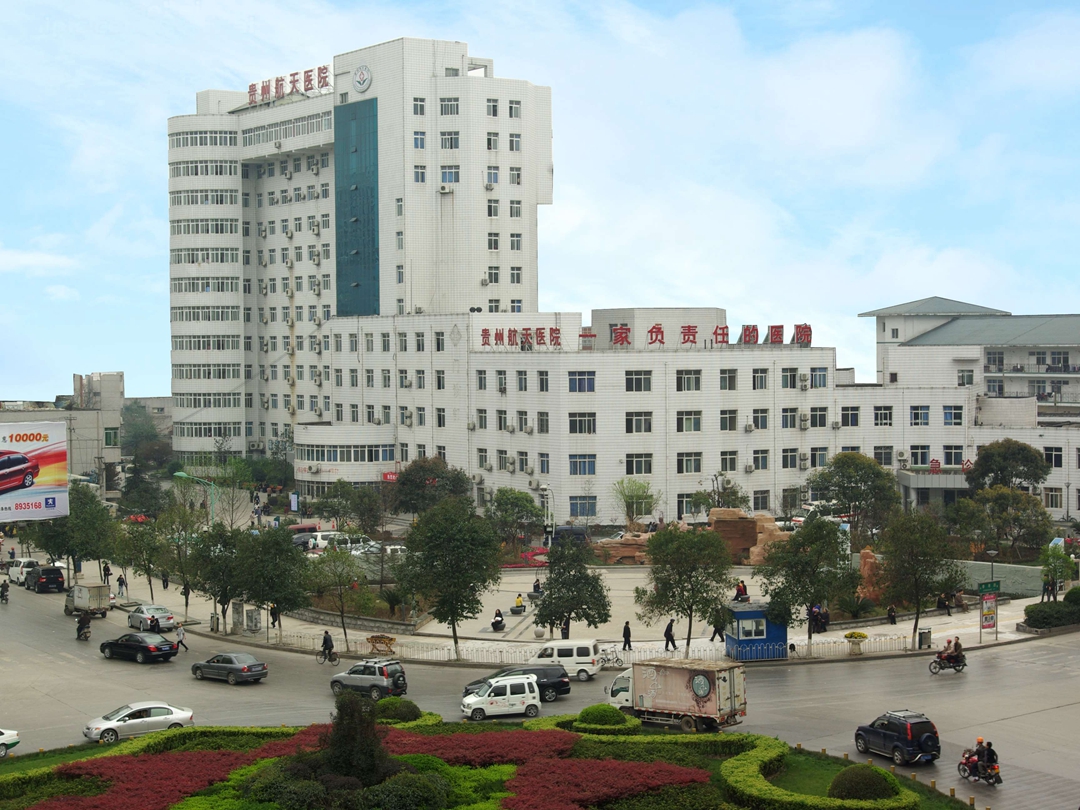 贵州航天医院口腔科挂号预约流程_挂号攻略及门诊时间：上午8:00-12:00；下午13:00-17:00