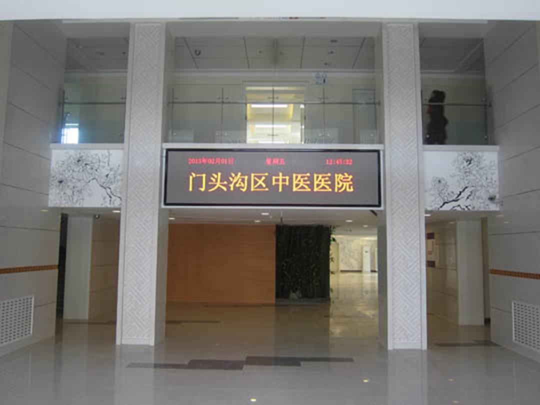 北京市门头沟区中医医院环境展示