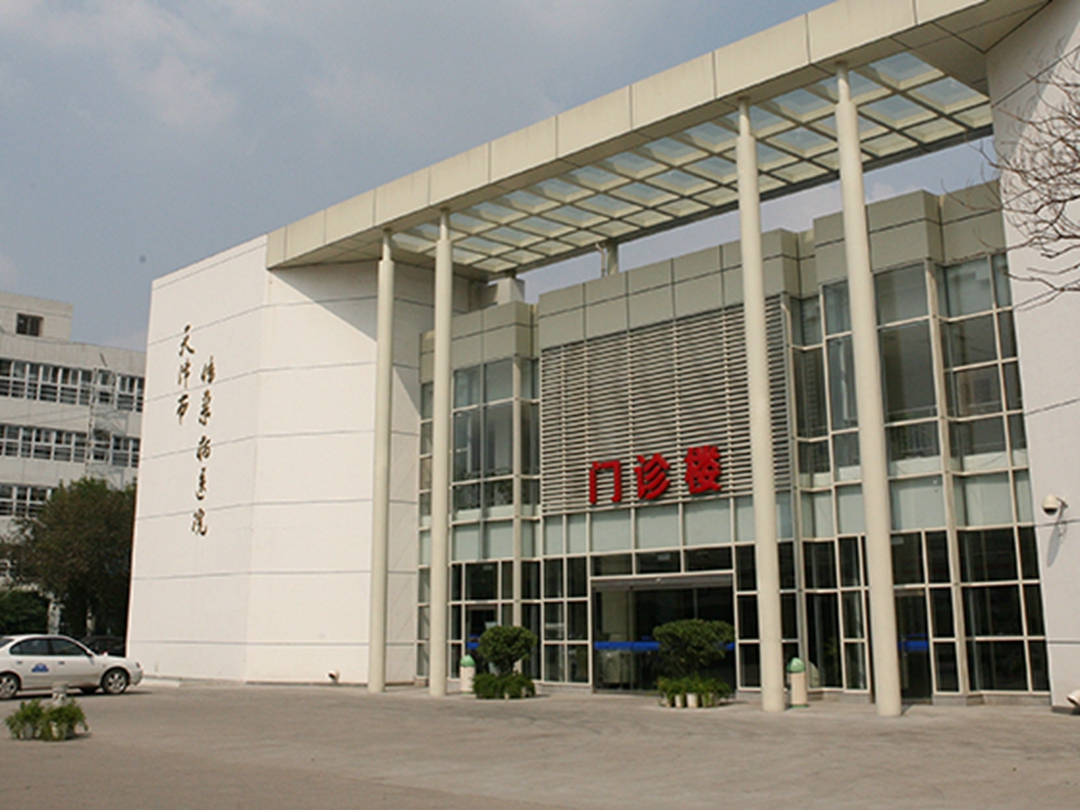 天津市第二人民医院环境展示