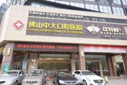 佛山牙齿美白医院