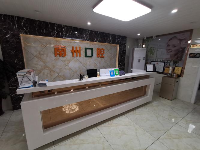 常州值得去的全口种植牙医院排名榜前十，常州南州口腔全口种植牙干净整洁力争第一