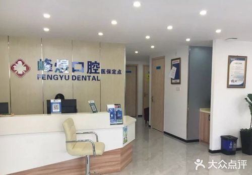 厦门靠谱的牙齿矫正医院前十位，厦门峰煜口腔门诊部牙齿矫正五强牙科实力不小看位列榜首