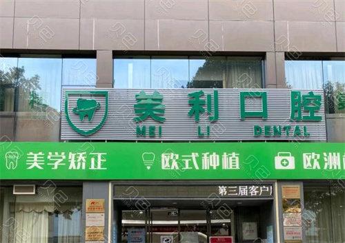 东莞牙齿矫正医院排名榜详细介绍，东莞莞城美利汇峰口腔门诊部牙齿矫正争夺榜一桂冠成为榜首
