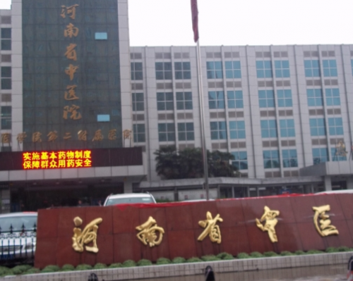 河南省中医院眼科近视眼手术怎么样？医疗条件在当地较好，且收费合理好评较多，附医生名单！
