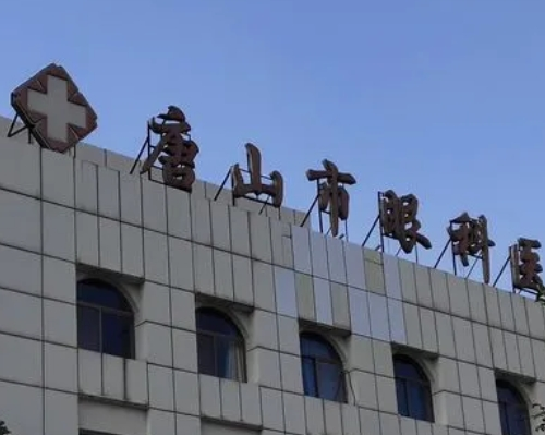 唐山市眼科医院近视眼手术怎么样？肖凤芝医生在准分子激光近视手术上掌握全面，附院内案例分享！