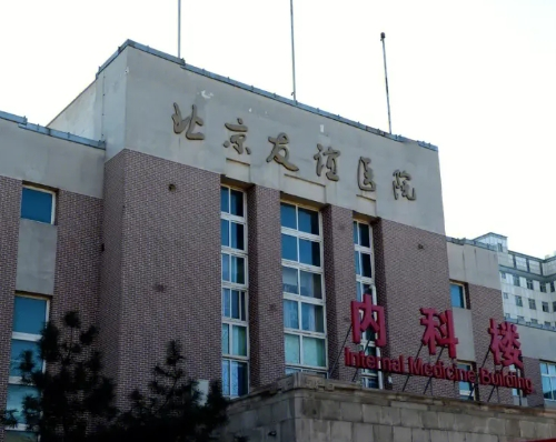 北京友谊医院眼科近视眼手术怎么样？医疗水平及服务在当地领先，规模很大，很受患者关注！