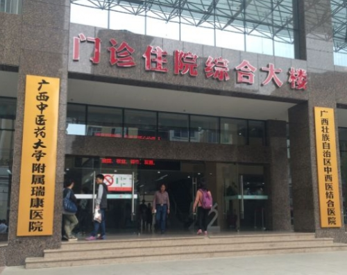 广西中医药大学附属瑞康医院眼科近视眼手术怎么样？有着中西医结合的治疗，附上医生介绍！