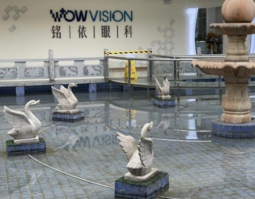 成都铭依眼科近视眼手术怎么样？可以电话预约及网络预约，院内实力医生技术盘点和地址公布！