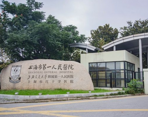 上海市第一人民医院近视眼手术怎么样？是有影响力比较强的公立眼科，附近视矫正医生名单简介！