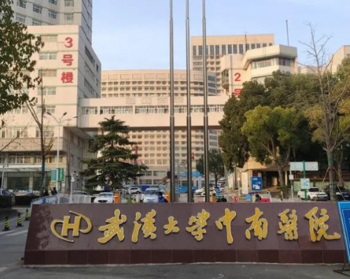 微信截图_20240203161248.png 武汉眼科医院