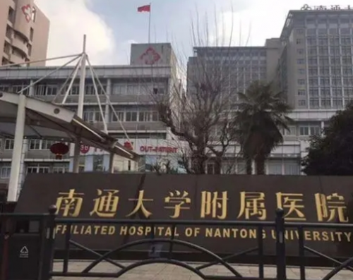南通眼科医院排名前三揭晓，三家公立医院医生介绍公布，南通大学附属医院眼科占据榜首！