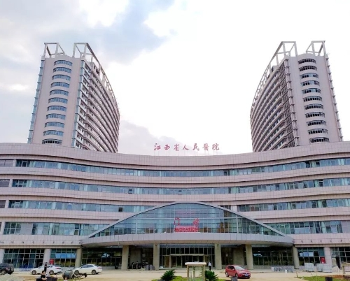 江西省人民医院