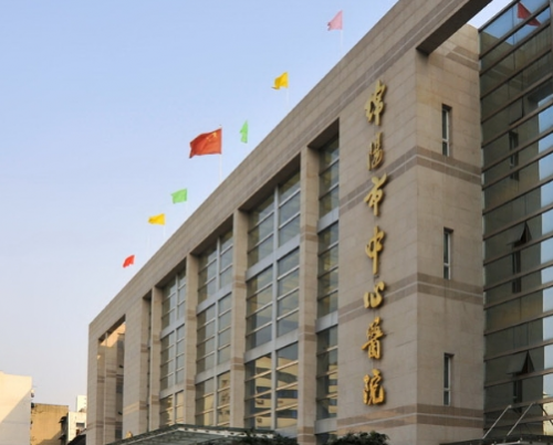 绵阳市中心医院