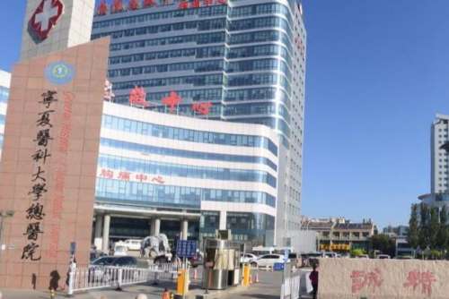 银川近视眼激光手术医院排名前三，宁夏医科大学总医院眼科有知名专家坐诊，榜二有眼视光诊疗中心！