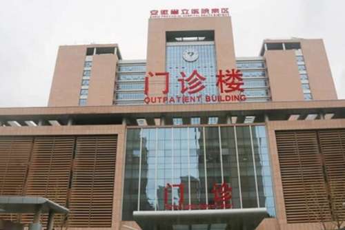 安徽省立医院近视眼手术怎么样？有大批的专业眼科方面的医生，对各种先进近视技术应用熟练！