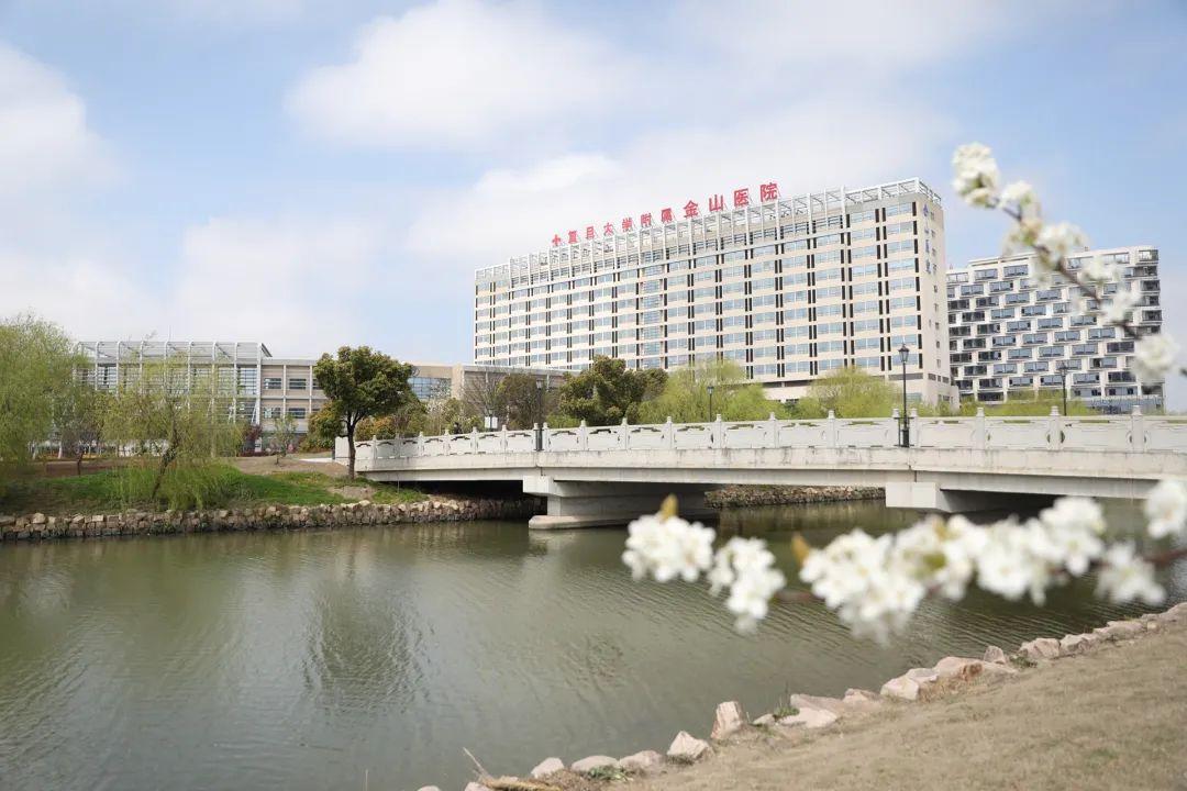 上海复旦大学附属金山医院口腔科