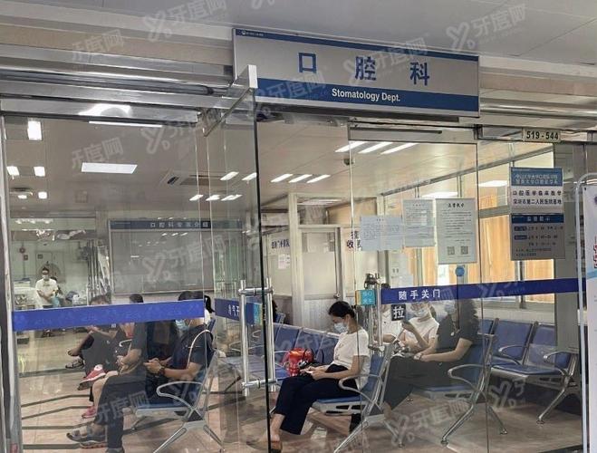 深圳市第二人民医院口腔科
