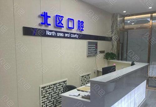 北京医院口腔科