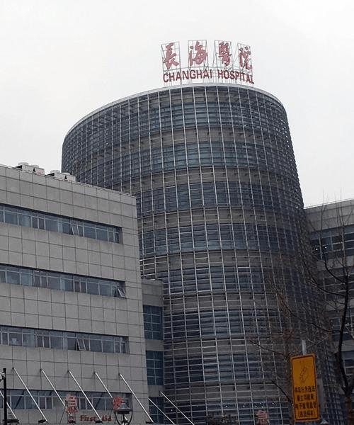 上海技术好的全瓷牙医院前十位重点介绍，上海长海医院口腔科全瓷牙凭实力口碑获得大众认可在榜