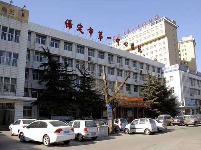 保定市第二中心医院口腔科