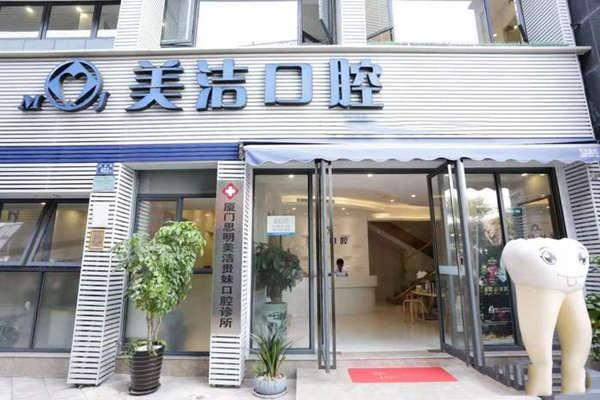 厦门正规的根管治疗医院前十位综合出炉，厦门思明美洁口腔门诊部根管治疗技术绝绝子在榜