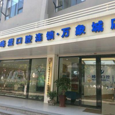 厦门人气高的烤瓷牙医院排名榜前十重点分析，厦门峰煜口腔门诊部烤瓷牙获榜一实至名归~荣获第一