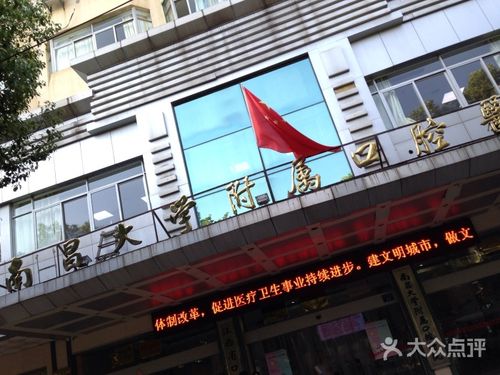 南昌根管治疗医院前十位年度分析，南昌大学附属口腔医院根管治疗实力出圈口碑优秀~拔得头筹