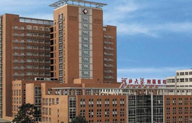 河北大学附属医院口腔科