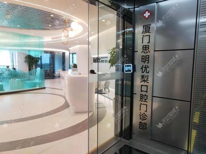 厦门有名的牙齿矫正医院排行前十内部名单流出，厦门思明优梨口腔门诊部牙齿矫正价格标准重点看领衔榜单