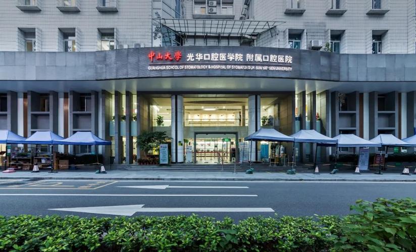 中山靠谱的全口种植牙医院排名榜前十展开评论，中山大学附属第一医院东院口腔科全口种植牙实力领先上榜前五